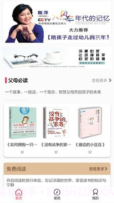 开启读书截图3 开启读书截图3