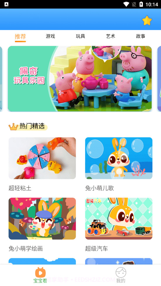 宝宝爱故事儿歌截图3 宝宝爱故事儿歌截图3