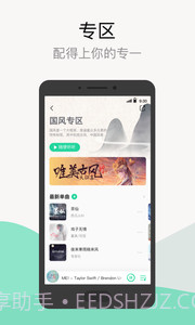 qq音乐最新版截图3 qq音乐最新版截图3