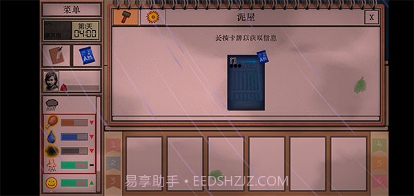 卡牌生存热带岛屿v1.05截图3 卡牌生存热带岛屿v1.05截图3