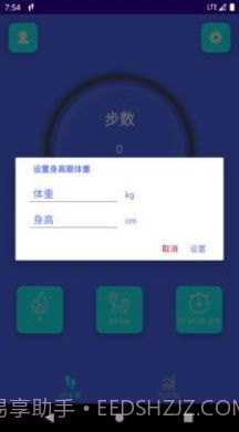 平安计步截图4 平安计步截图4