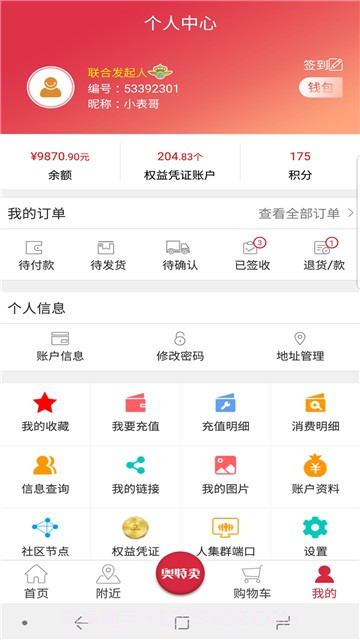 奥特卖截图5 奥特卖截图5