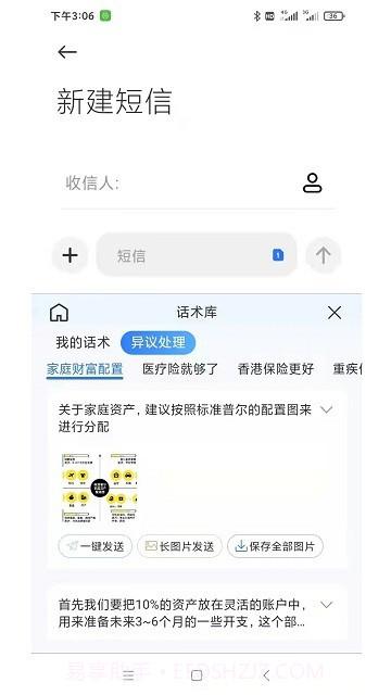 开单输入法截图3 开单输入法截图3