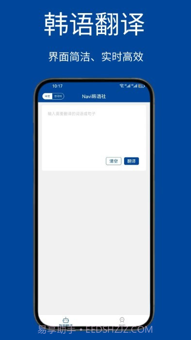 navi韩语社截图3 navi韩语社截图3