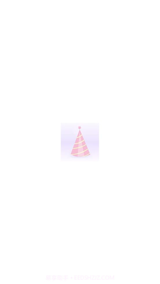 欢乐派对截图1 欢乐派对截图1