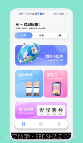 大众桌面截图3 大众桌面截图3