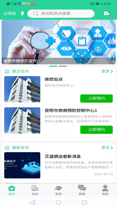 晓艾截图4