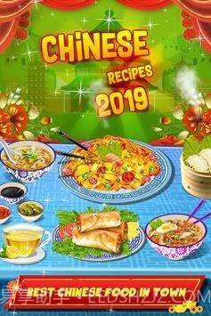 中国菜烹饪比赛截图1