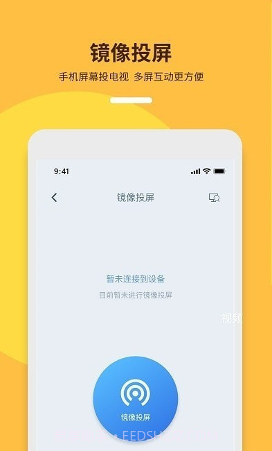 手机电视投屏助手截图1 手机电视投屏助手截图1