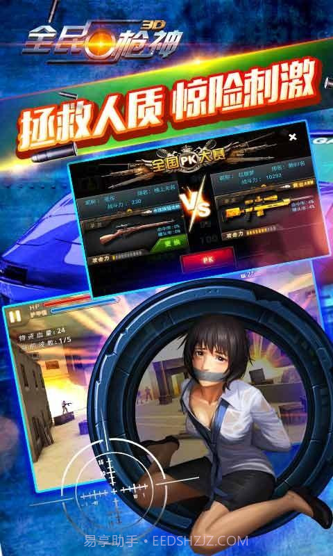 全民枪神截图5 全民枪神截图5