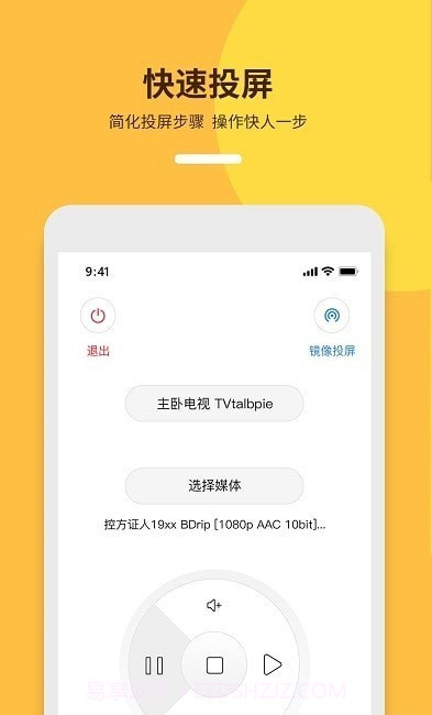 手机电视投屏助手截图2 手机电视投屏助手截图2