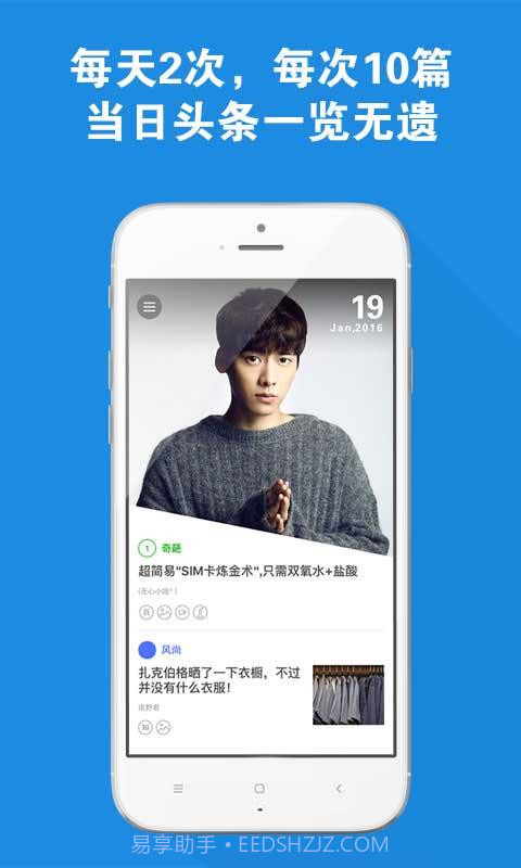 热巢截图2 热巢截图2