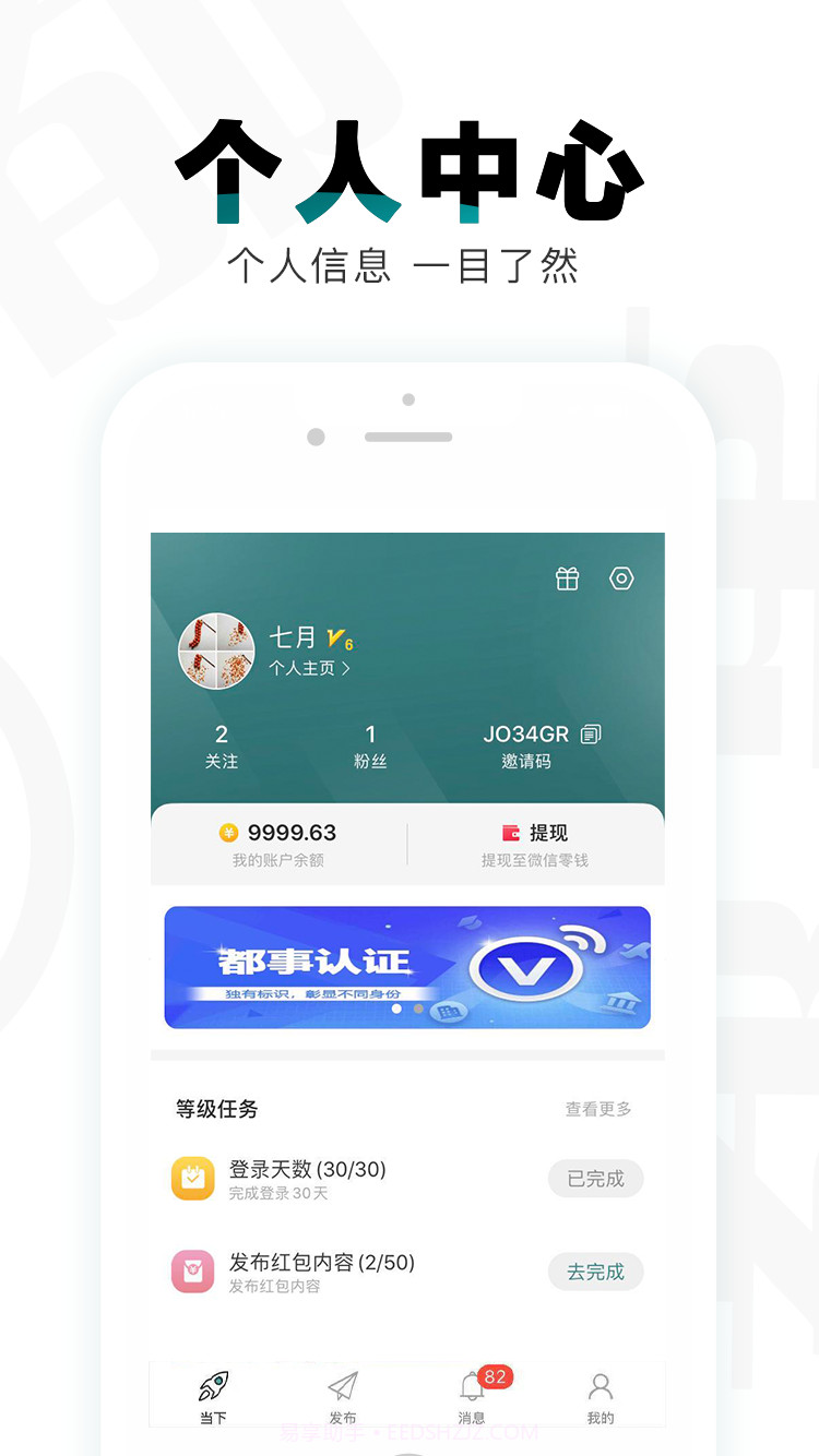 都事截图4 都事截图4