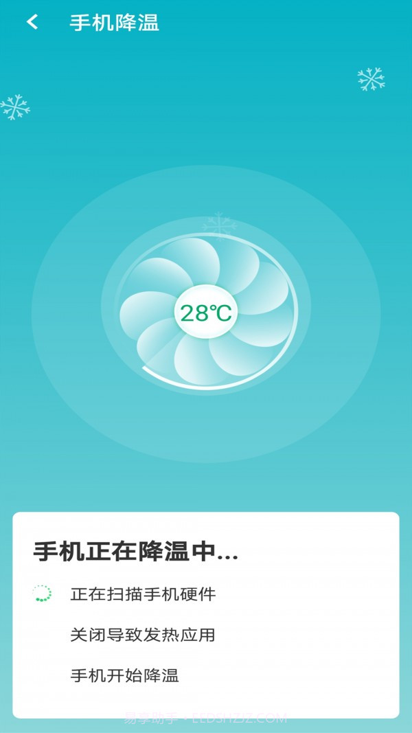 暴雪wifi大管家截图3 暴雪wifi大管家截图3