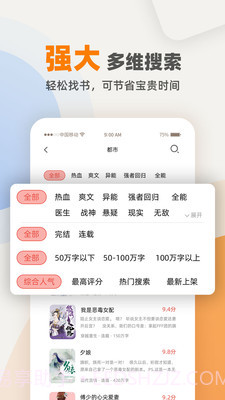 花市文学截图4