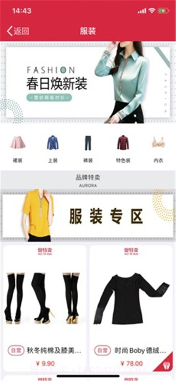 奥特卖截图2 奥特卖截图2