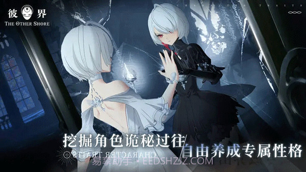 彼界截图1 彼界截图1