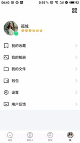 QQ极速版截图2 QQ极速版截图2