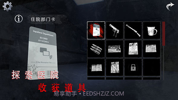 无尽噩梦诡医院内置mod菜单截图1 无尽噩梦诡医院内置mod菜单截图1