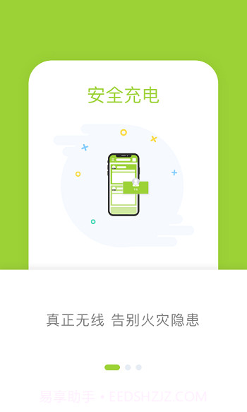 信小胖截图3