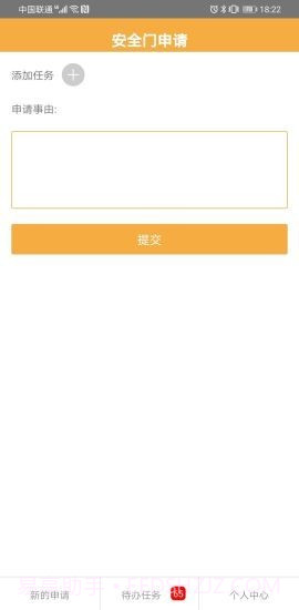 惠朗印章管理系统V2截图4