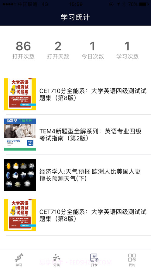 多学口语截图3 多学口语截图3