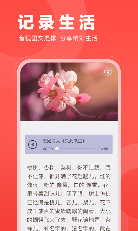 微篇截图1
