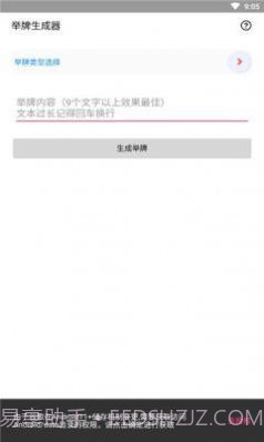 AI举牌截图3 AI举牌截图3