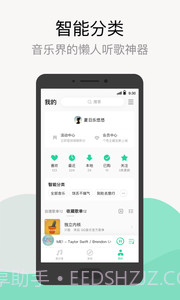 qq音乐最新版截图4 qq音乐最新版截图4