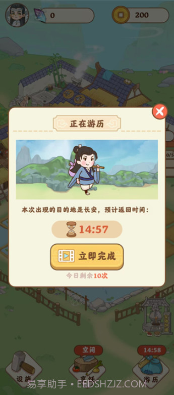 田园人生截图2 田园人生截图2