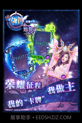 女神的远征截图5 女神的远征截图5