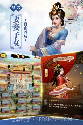 新水浒截图3 新水浒截图3