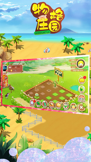 物格庄园截图1 物格庄园截图1