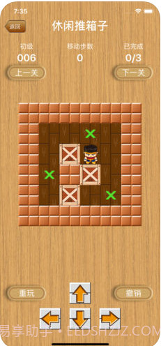 休闲推箱子截图3 休闲推箱子截图3