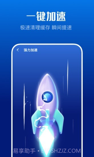 万能清理大师截图3