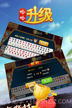 哈哈升级最新版截图2 哈哈升级最新版截图2