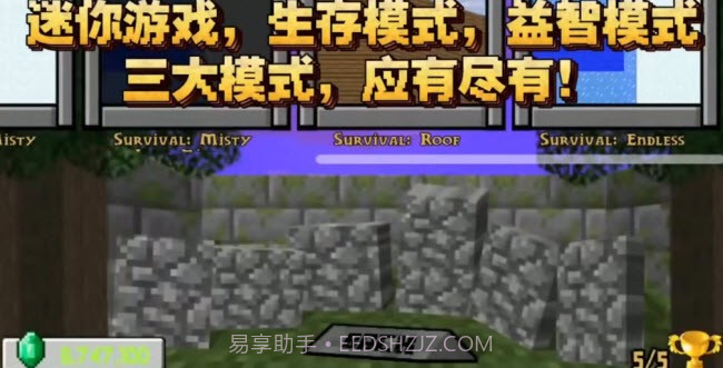 MC吧大战僵尸pe版亚马逊版2022截图3 MC吧大战僵尸pe版亚马逊版2022截图3