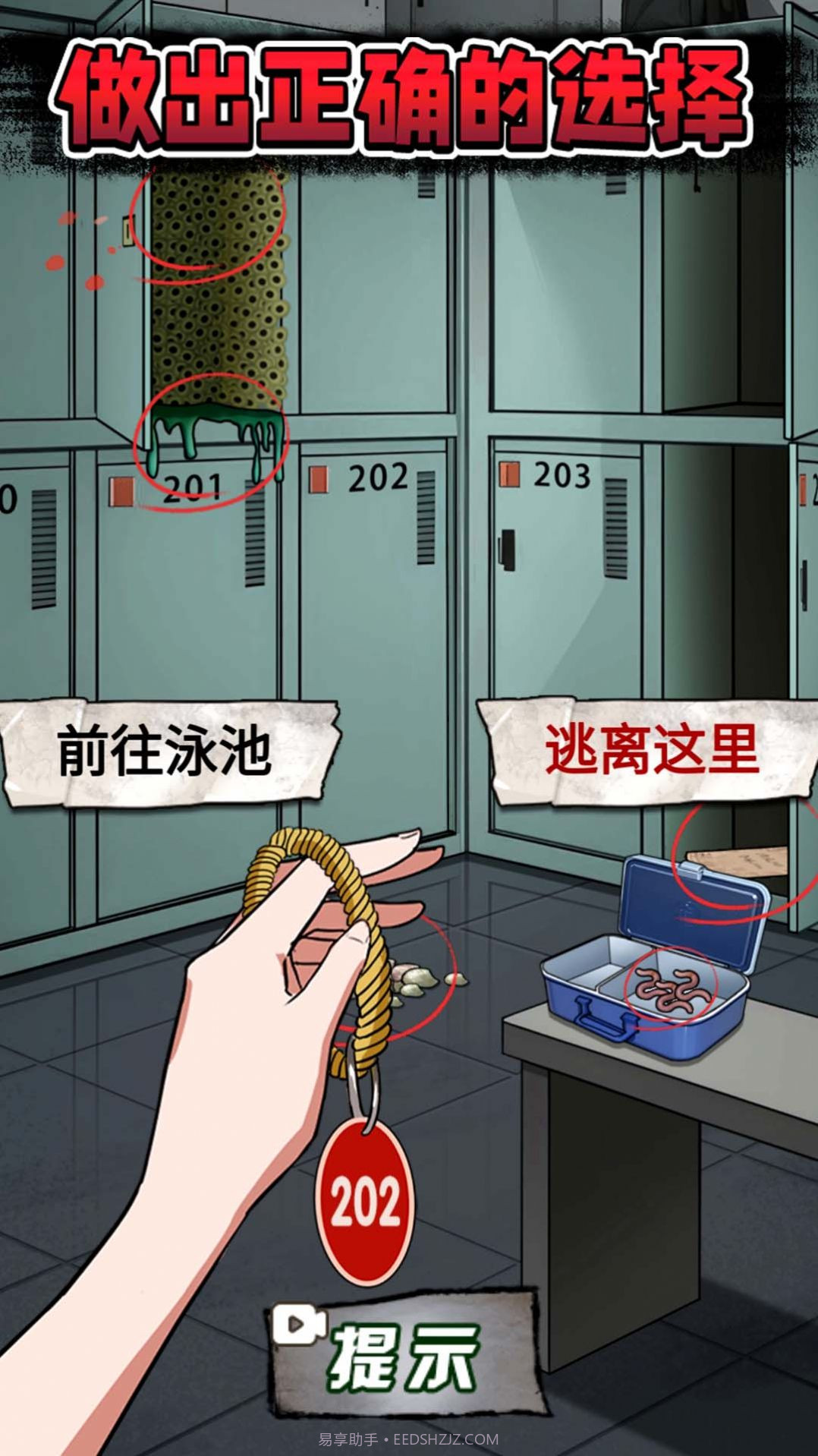 规则怪谈7截图1 规则怪谈7截图1