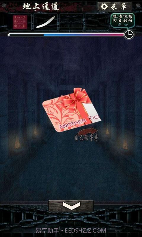 无限牢狱老版本截图1