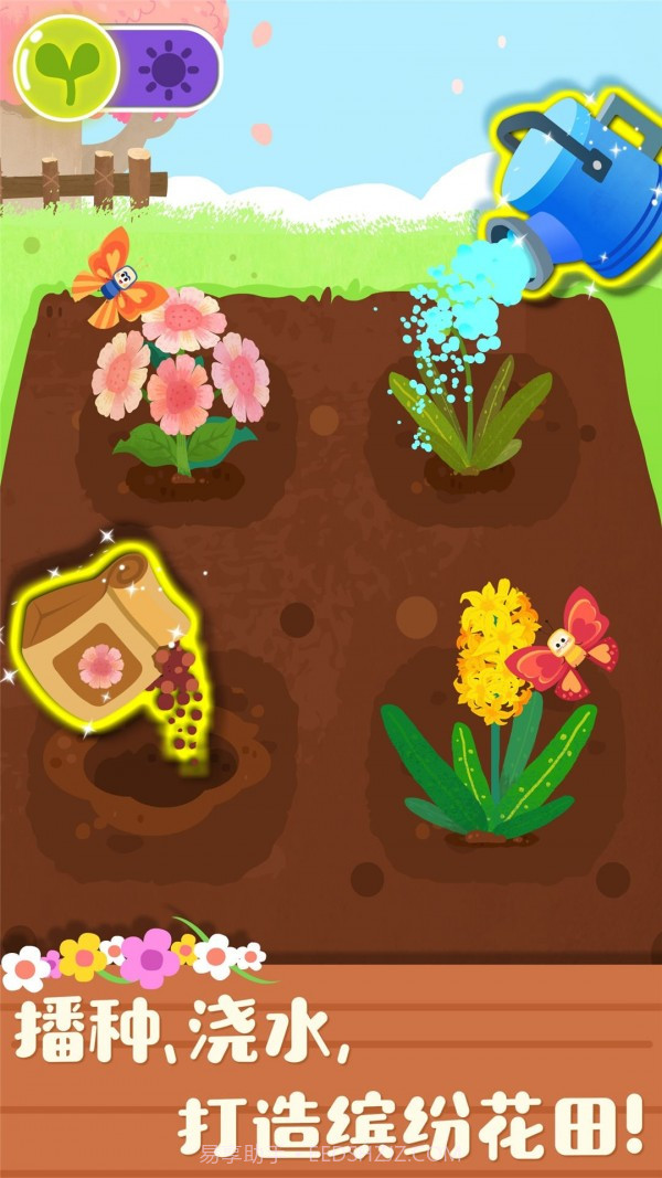 宝宝缤纷四季截图3 宝宝缤纷四季截图3