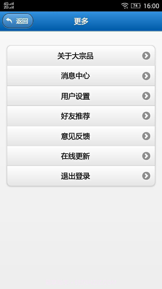 大宗品买家版截图1 大宗品买家版截图1