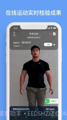 心安康2截图3 心安康2截图3