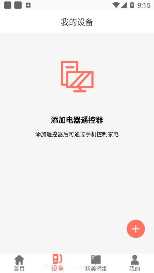 easy实用帮手截图2 easy实用帮手截图2