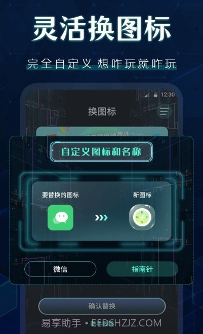 桌面图标秀截图2 桌面图标秀截图2