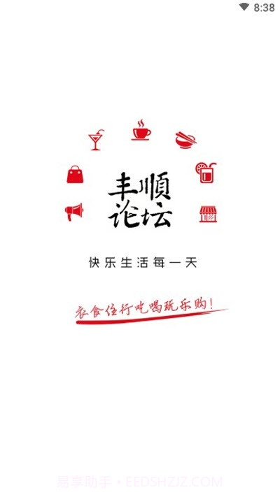 丰顺论坛截图3 丰顺论坛截图3