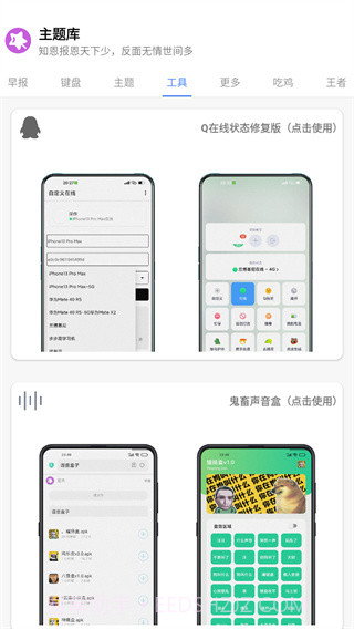 ztkuoc主题库截图2 ztkuoc主题库截图2