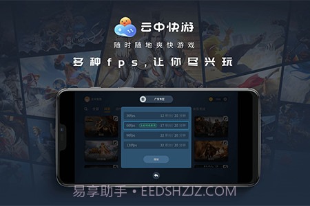 云中快游截图3 云中快游截图3