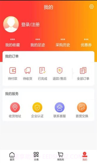 振誉商城截图3 振誉商城截图3