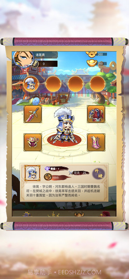 Q版空城计截图2 Q版空城计截图2