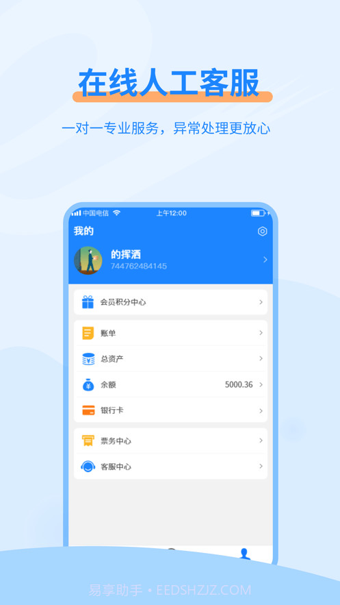 e公里截图5 e公里截图5